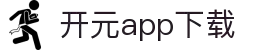 软件下载--新开元最新软件下载地址，新开元手机版升级下载